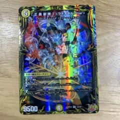 正義星帝　ライオネルStar a