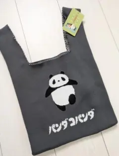 パンダコパンダ　エコバッグ　トートバッグ　 グレー