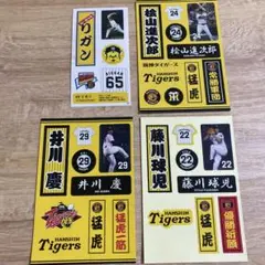 阪神タイガース 選手カードセット井川 藤川 桧山 リガン ステッカー シール