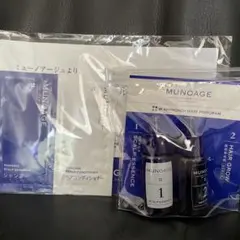 MUNOAGE ミノアージュトライアルセット アドバンスト・メディカル・ケア