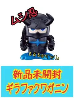2025年最新】ムシ忍ギラファクワガニンの人気アイテム - メルカリ