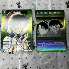 名探偵コナン カード 遠山和葉 平次 セット CP