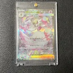 ポケモンカード ポケカ メガサーナイトex SAR 087/063