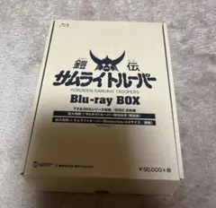 2025年最新】鎧伝サムライトルーパーblu-rayの人気アイテム