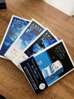 星旅少年1〜3巻＋作品集