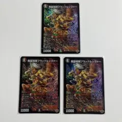魔誕導師ブラックルシファー