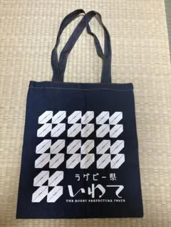 ほぼ未使用品　ラグビー県（岩手）デニム生地のエコバッグ