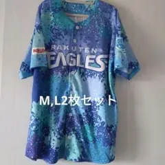 東北ゴールデンイーグルス　ユニフォームmyfave DAY　MとLの2枚セット