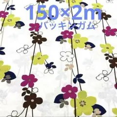【特価】★バッキンガム★メランジェ コットン100％ 北欧柄　花柄★