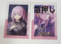 プロセカ 巡音ルカ エピカ 箔押し