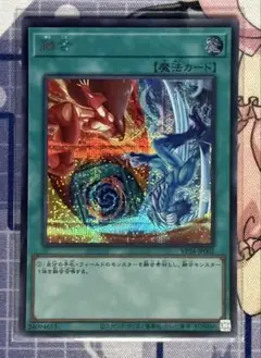遊戯王カード　融合　シークレット　HEROバージョン　VP24-JP002