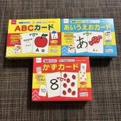 ダイソー　学習カード　あいうえおカード　かずカード　ABCカード　知育　セット
