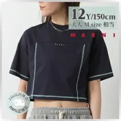 大人もOK! MARNI 半袖 ロゴ クロップド Tシャツ 12Y 150㎝