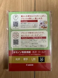 Canon 光沢写真用紙 L判 30枚