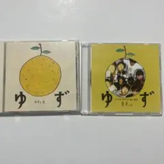 ゆず 夏色の素 特典 非売品　1997年8月31日路上録音 ゆずのま素 セット