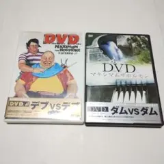 デコVSデコ & マキシマムゴモルモン DVD 2枚セット