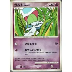 ポケモンカード　ラルトス