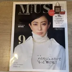 雑誌 オトナミューズ 9月号 ※付録なし　◎まとめ売り対応します