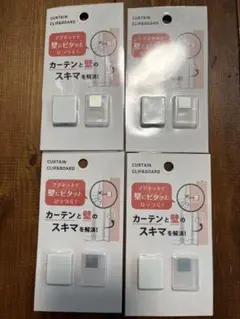 カーテンクリップボード