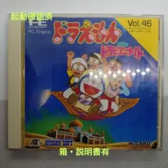 PCエンジンHuカード　ドラえもん のび太のドラビアンナイト　箱説有