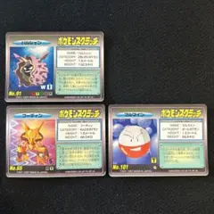 ポケモンスクラッチ マルマイン フーディン パルシェ 3枚