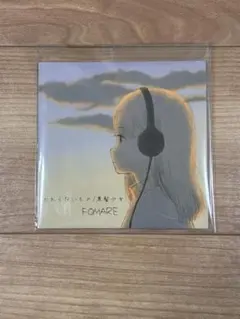 FOMARE 黒髪少女/新しい歌 Amazon.co.jp: FOMARE 限定CD 黒髪少女新しい歌 : おもちゃ