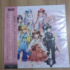 2025年最新】ひなビタ レコードの人気アイテム - メルカリ