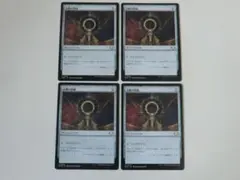 MTG 太陽の指輪 久遠の終端 日 4枚セット