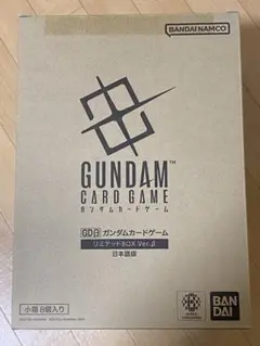 2025年最新】 ガンダム リミテッドbox ver.β カートンの人気