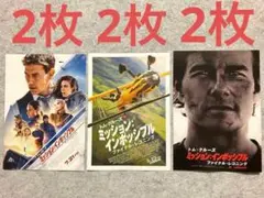 ミッション：インポッシブル　ファイナル・レコニング　デッドレコニング