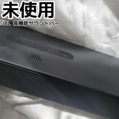 JBL マルチビーム サウンドバー