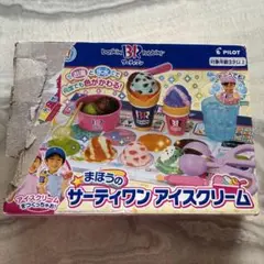 サーティワンアイスクリームセット