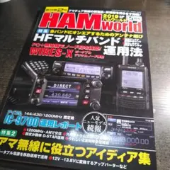 涙の出品：アイコム・IC-9700・EME仕様・美品 涙の出品：アイコム・IC-9700・EME仕様・美品