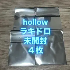straykids Hollow タワレコ HMV ラキドロ 新品未開封　４枚