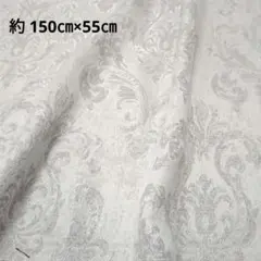 カーテン生地　はぎれ