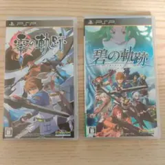 英雄伝説VII 零の軌跡 ＋ 碧の軌跡 PSP ソフト