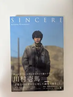 SINCERE Kazuma Kawamura 写真集