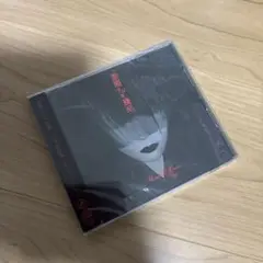 Marvelous Cruelty/素晴ラシキ残酷