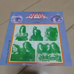ユーライア・ヒープ/対自核/EPレコード