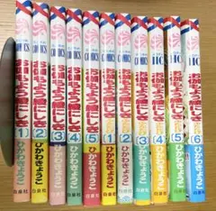 お伽もよう綾にしき全巻・お伽もよう綾にしきふたたび全巻セット