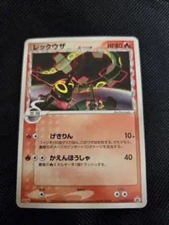 ポケモンカード　レックウザ　δ種　プロモ　明治