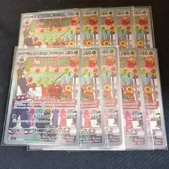 変幻の仮面　カミッチュ　ar 10枚セット まとめ売り　0677