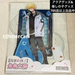 ※を必読　推しの子　星野アクアアクリルスタンド　正規品　中国語