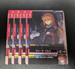ガンダムカードゲーム GCG マリーダ・クルス R 4枚セット