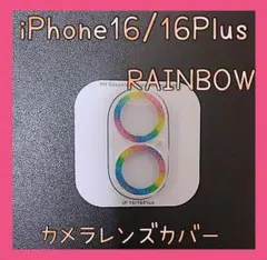 セール★iPhone16/16Plus　カメラレンズカバー　レインボー　保護