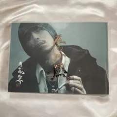 清木場俊介 在るが儘 ３点セット 写真集 詩集 書 DVD 今 限定 希少 新品 m67329878174_1.jpg?1743503966
