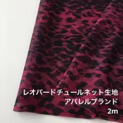 A1M/8569◆2m春SALE/ポリエステルチュールネット生地/アパレル