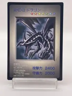 美品♪ 遊戯王　ゲームボーイ　レッドアイズブラックドラゴン　KONAMI コナミ