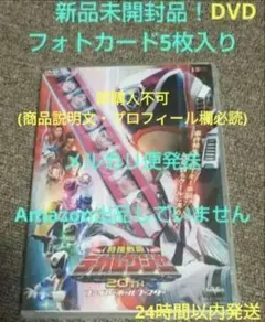 DVD 特捜戦隊デカレンジャー 20th ファイヤーボールブースター 未開封品