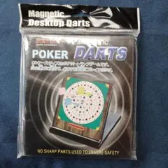 ポケットトランプゲーム、ダーツ。